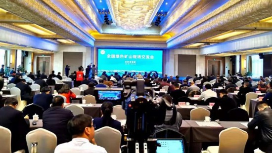 In December 2019, Jinhui Mining participated in the “national green mine site exchange meeting”, and exchanged speeches at the meeting as a typical enterprise of green mine，which was highly recognized by the Ministry of Natural Resources.